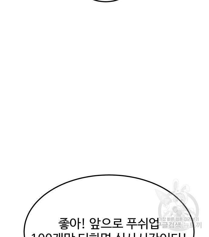 헬스던전 3화 142
