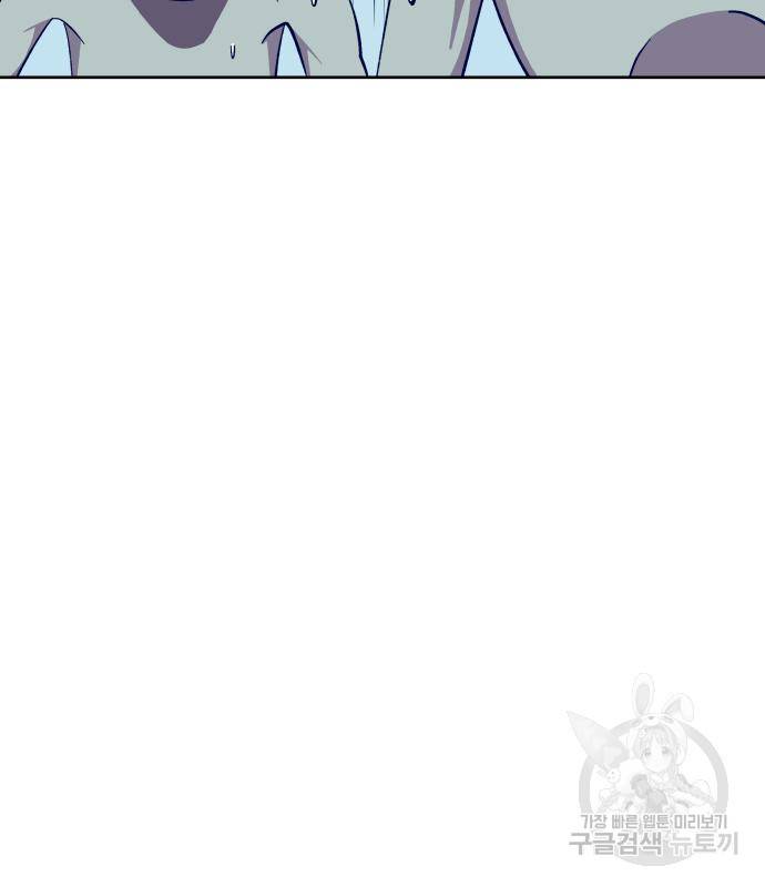 헬스던전 3화 146