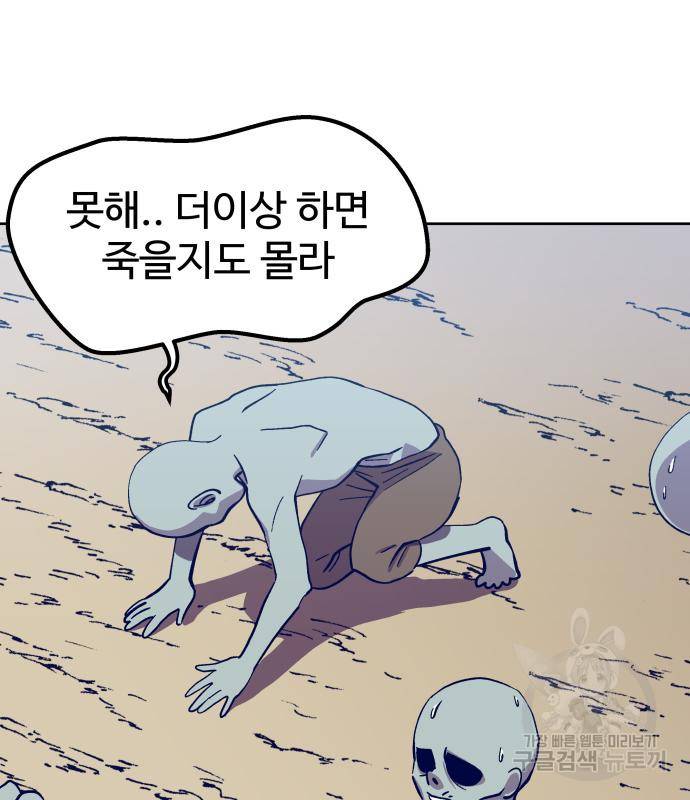 헬스던전 3화 147