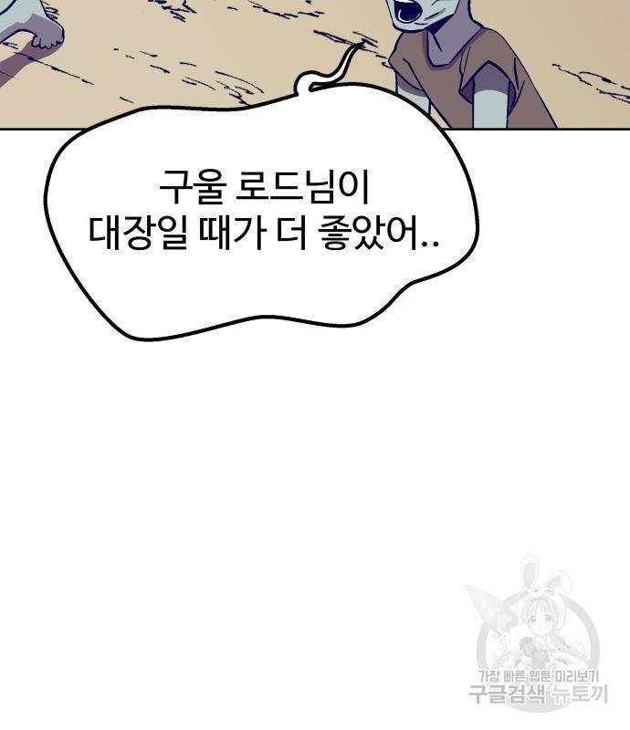 헬스던전 3화 148