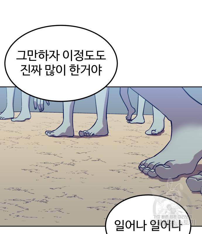 헬스던전 3화 149