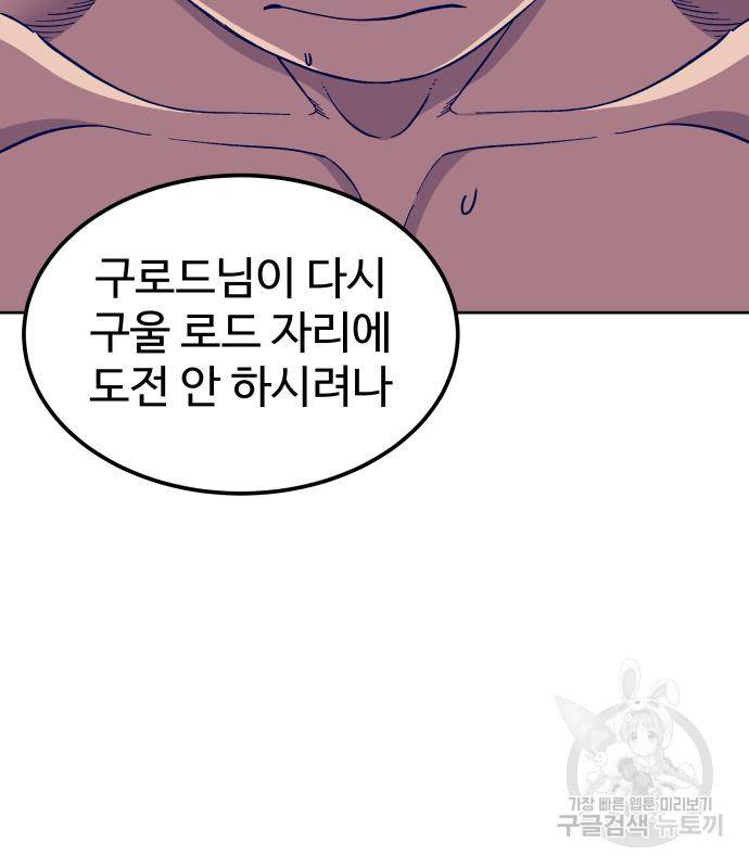 헬스던전 3화 152