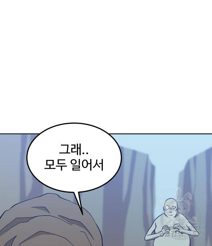 헬스던전 3화 153