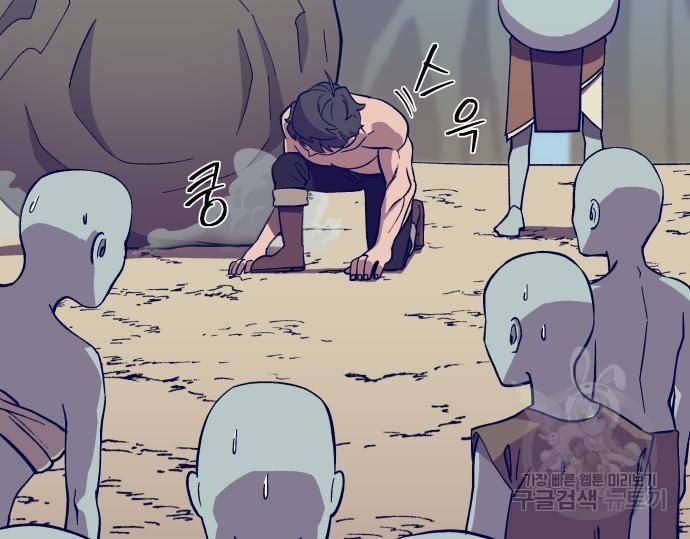헬스던전 3화 154