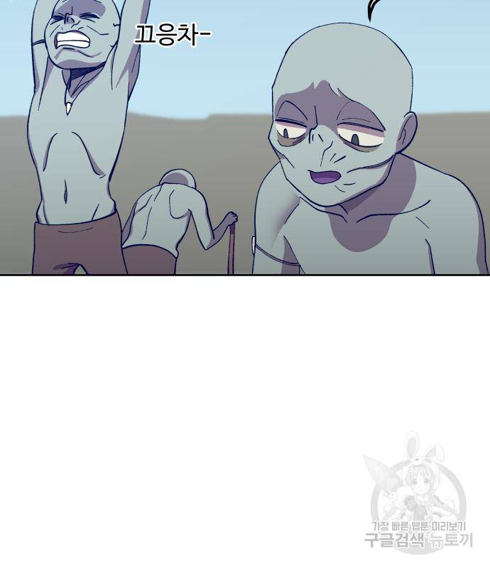 헬스던전 3화 157