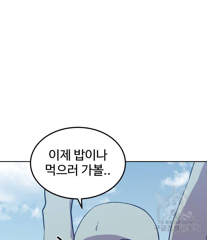 헬스던전 3화 158
