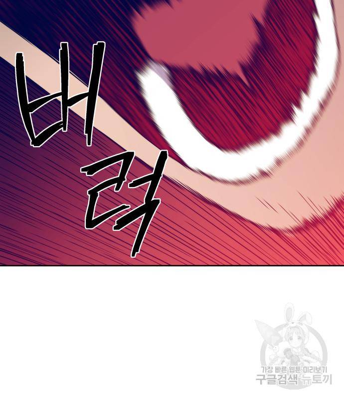 헬스던전 3화 161