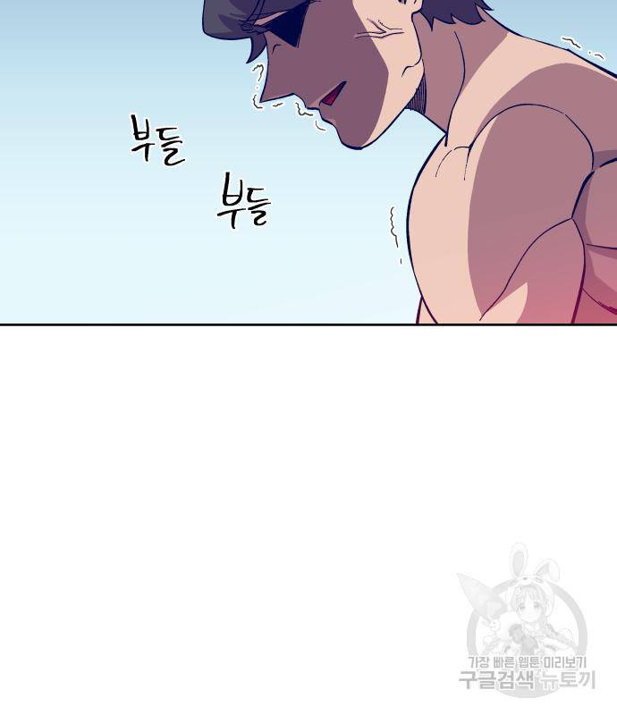 헬스던전 3화 163