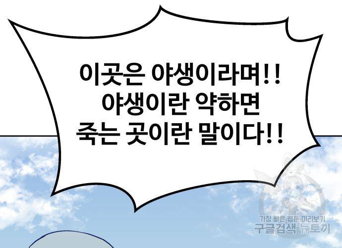 헬스던전 3화 164