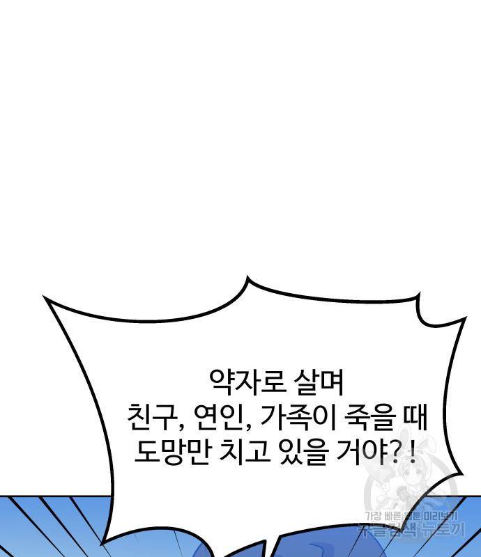 헬스던전 3화 166