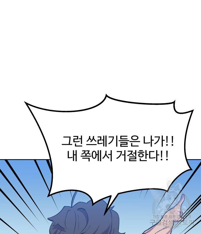 헬스던전 3화 168