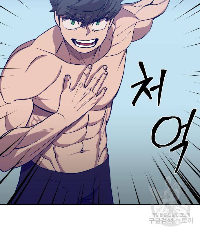헬스던전 3화 169