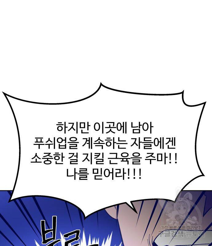 헬스던전 3화 170