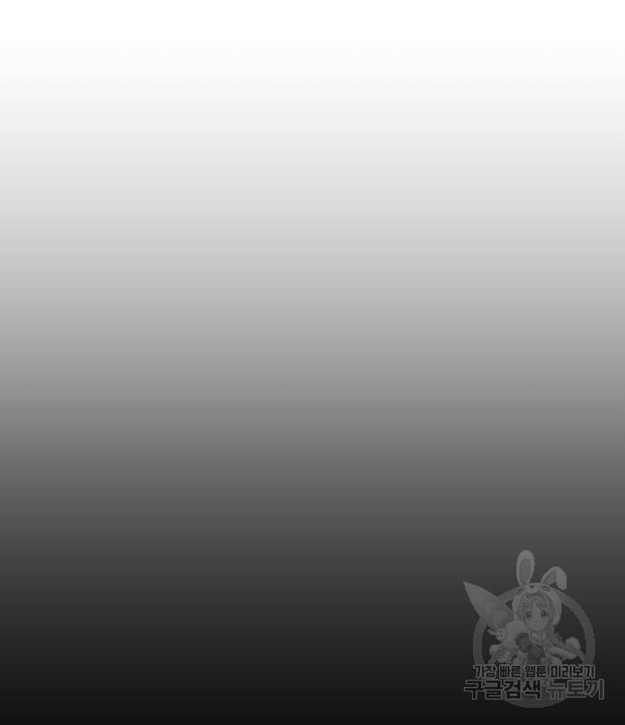 헬스던전 3화 172