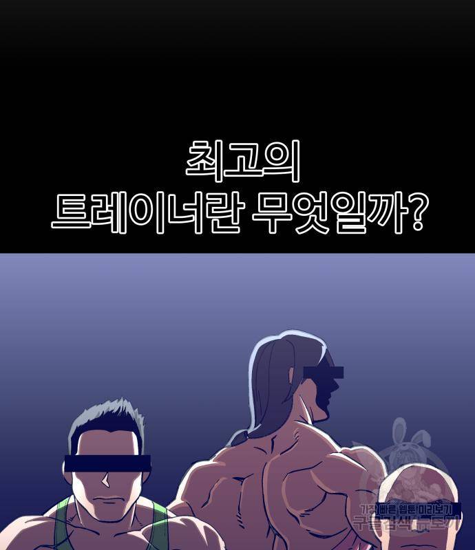 헬스던전 3화 173