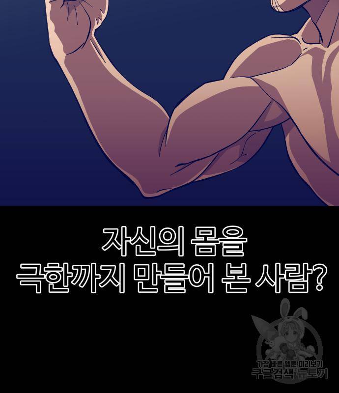 헬스던전 3화 177