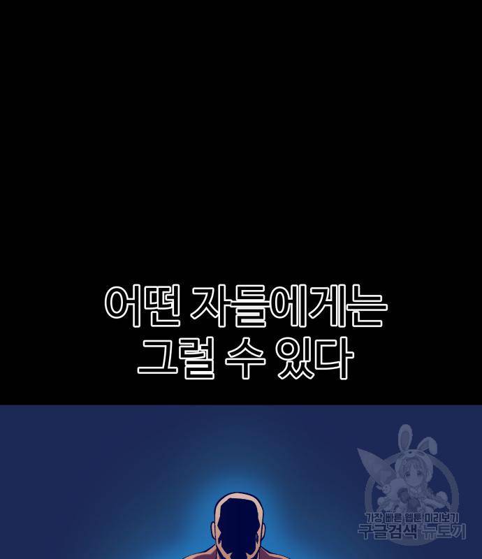 헬스던전 3화 178