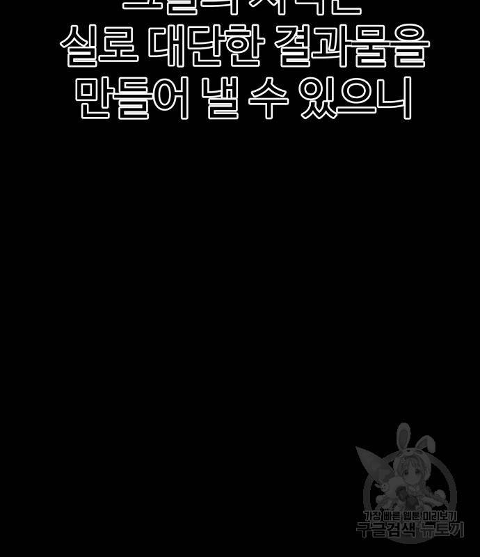 헬스던전 3화 180