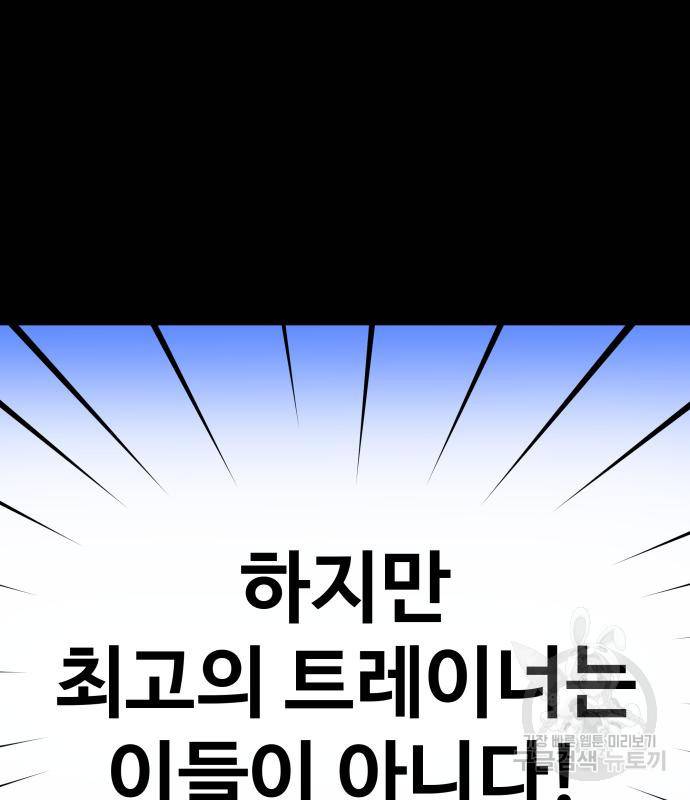 헬스던전 3화 181