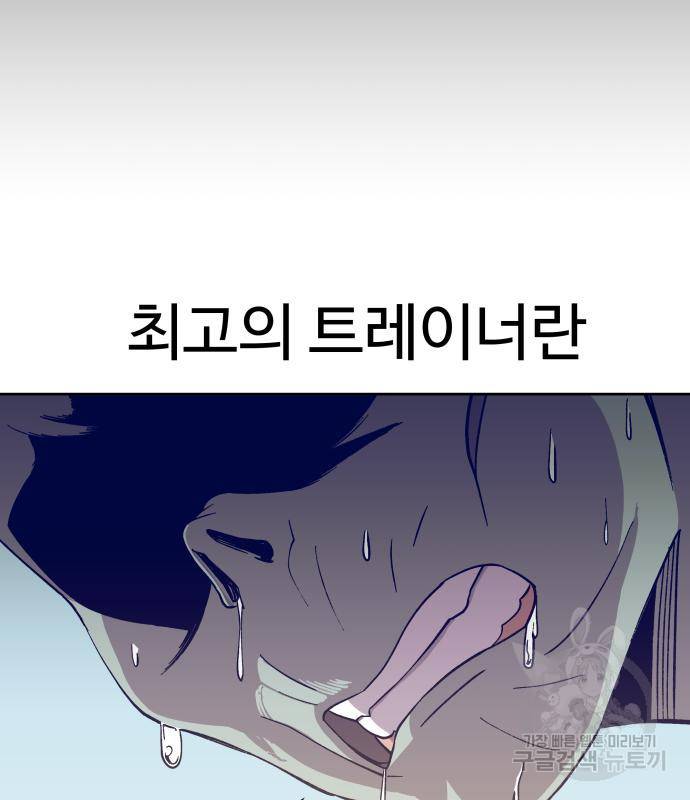 헬스던전 3화 183