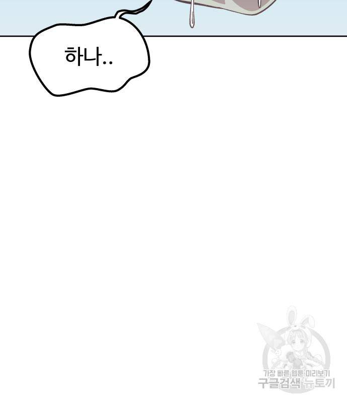 헬스던전 3화 184