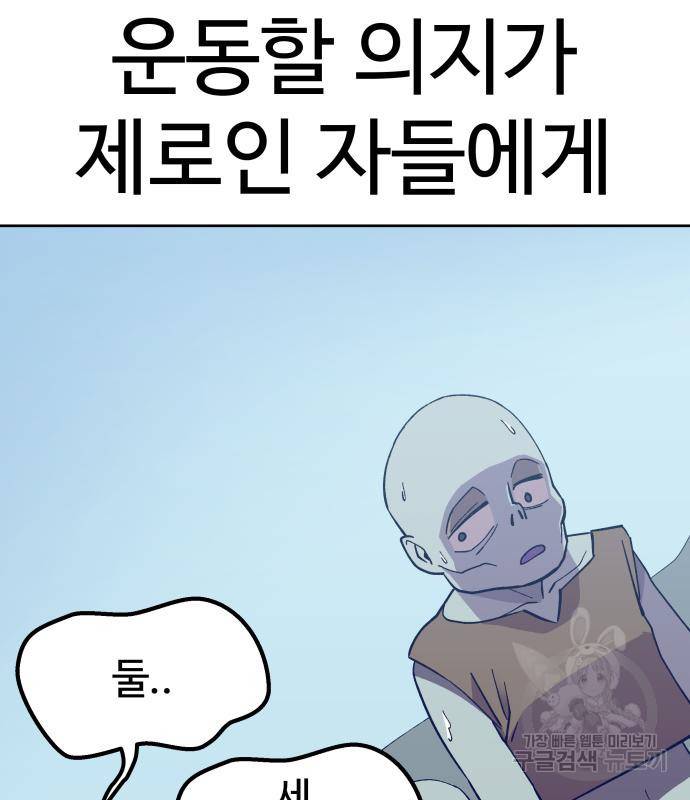 헬스던전 3화 185