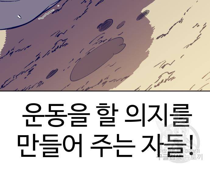 헬스던전 3화 187