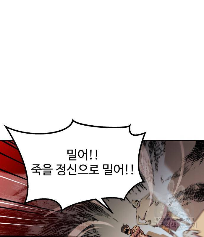 헬스던전 3화 188