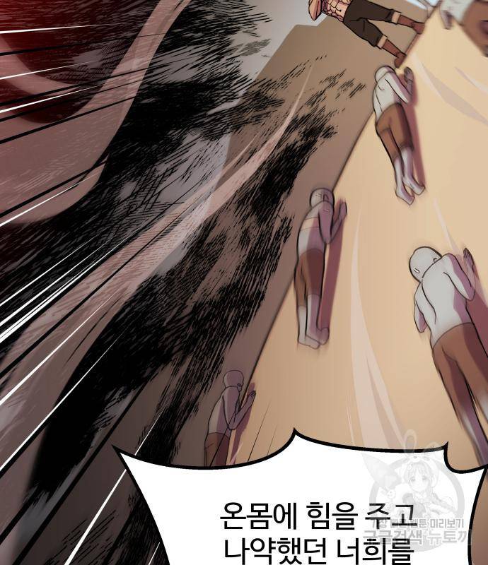 헬스던전 3화 189