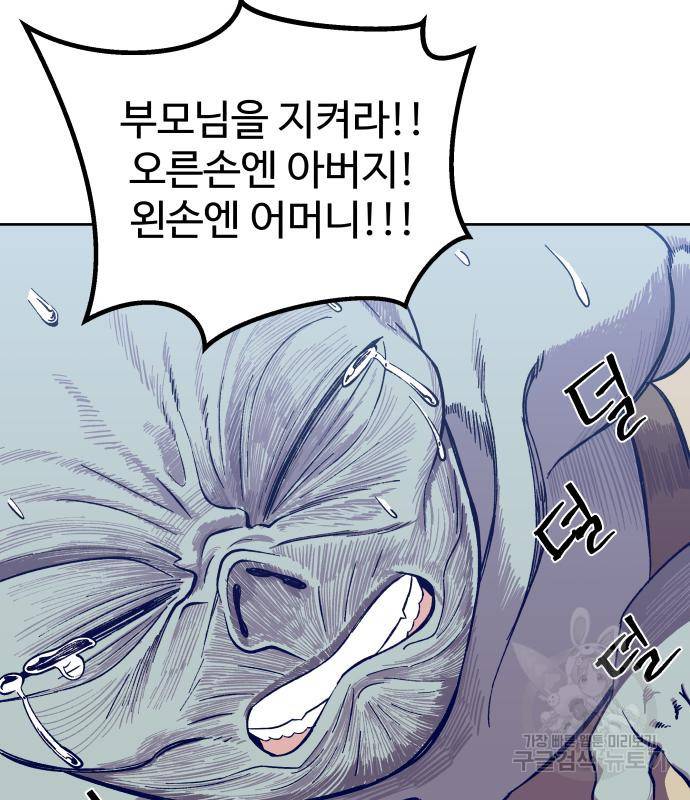 헬스던전 3화 191
