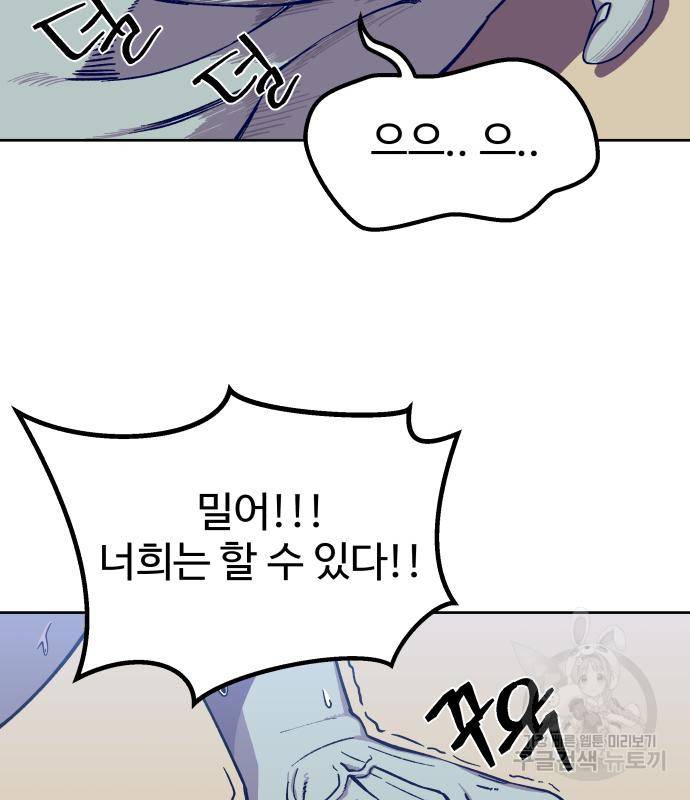 헬스던전 3화 192