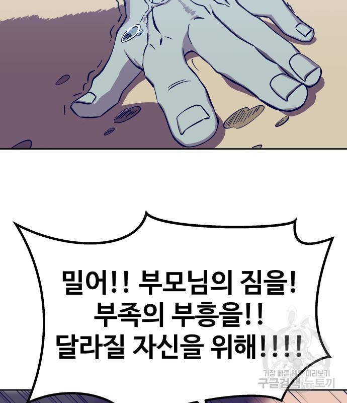 헬스던전 3화 193