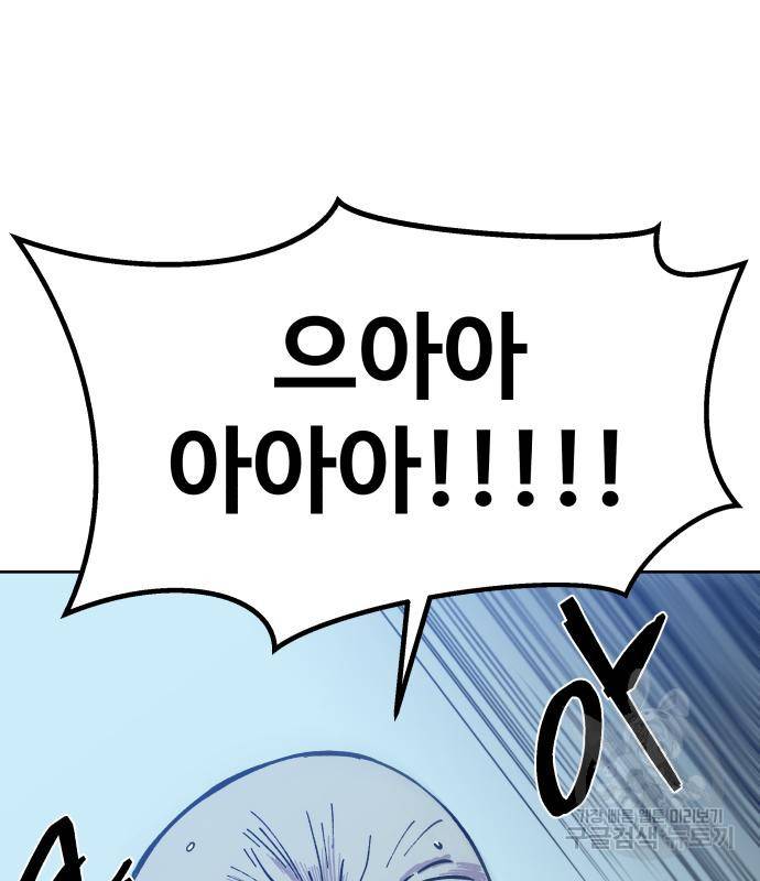 헬스던전 3화 196
