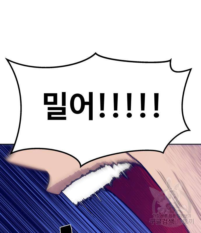 헬스던전 3화 200