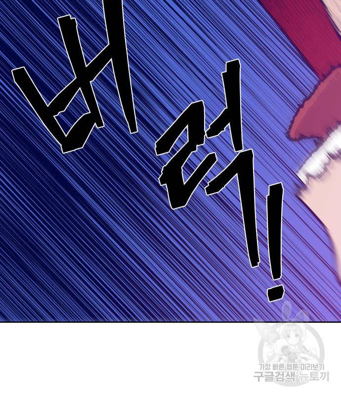 헬스던전 3화 201