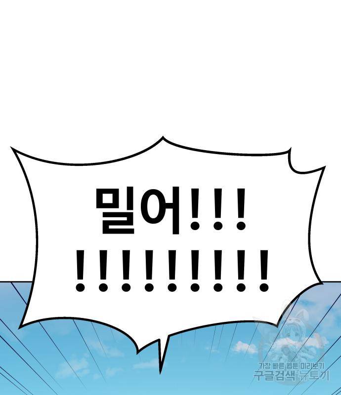헬스던전 3화 202