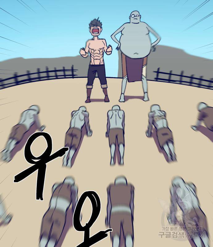 헬스던전 3화 203