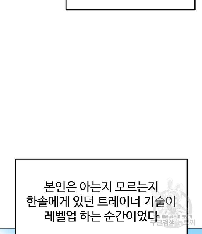 헬스던전 3화 208