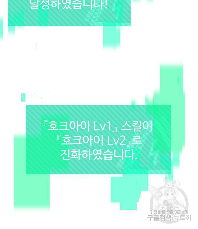 헬스던전 3화 210