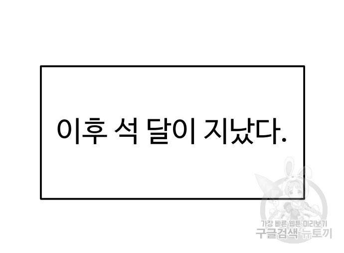 헬스던전 3화 212