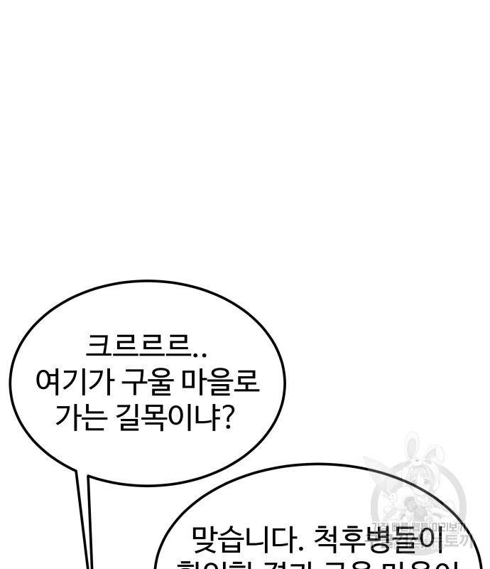 헬스던전 3화 217