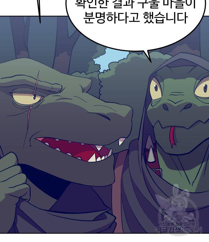 헬스던전 3화 218