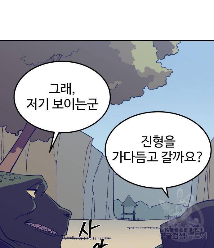 헬스던전 3화 220