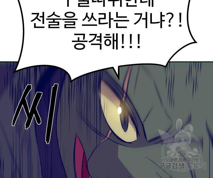 헬스던전 3화 222