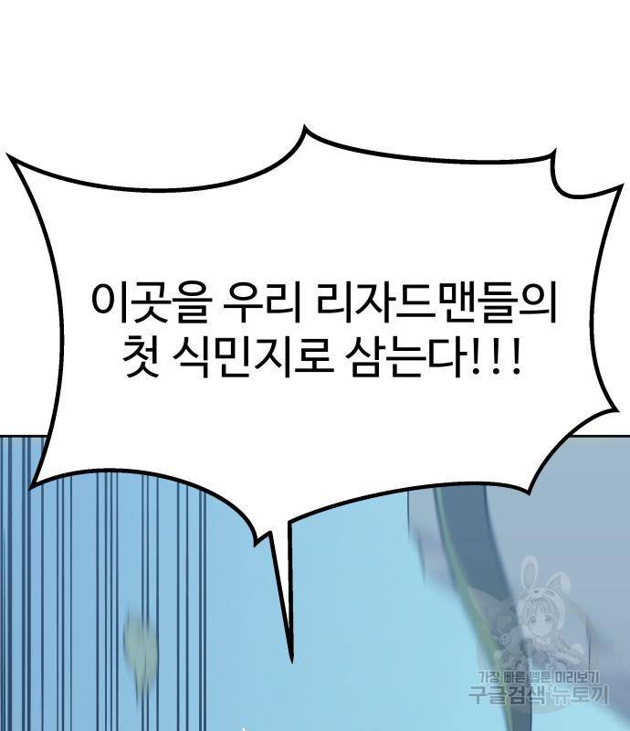 헬스던전 3화 224