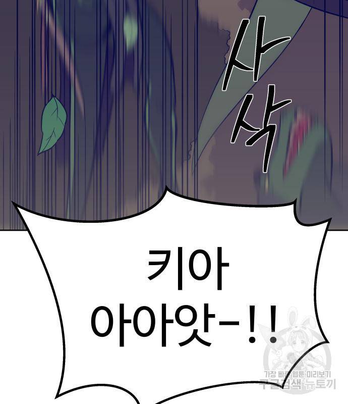 헬스던전 3화 227