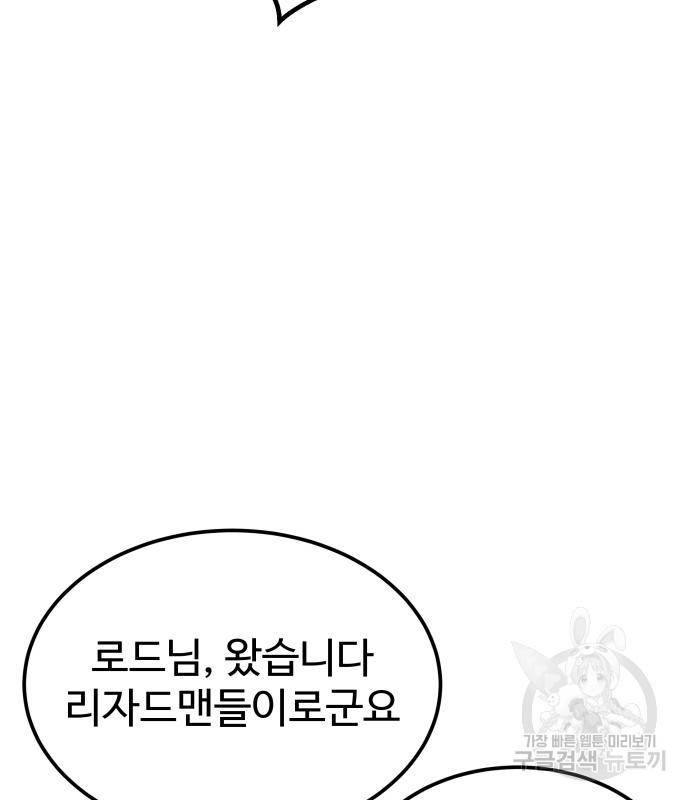 헬스던전 3화 228