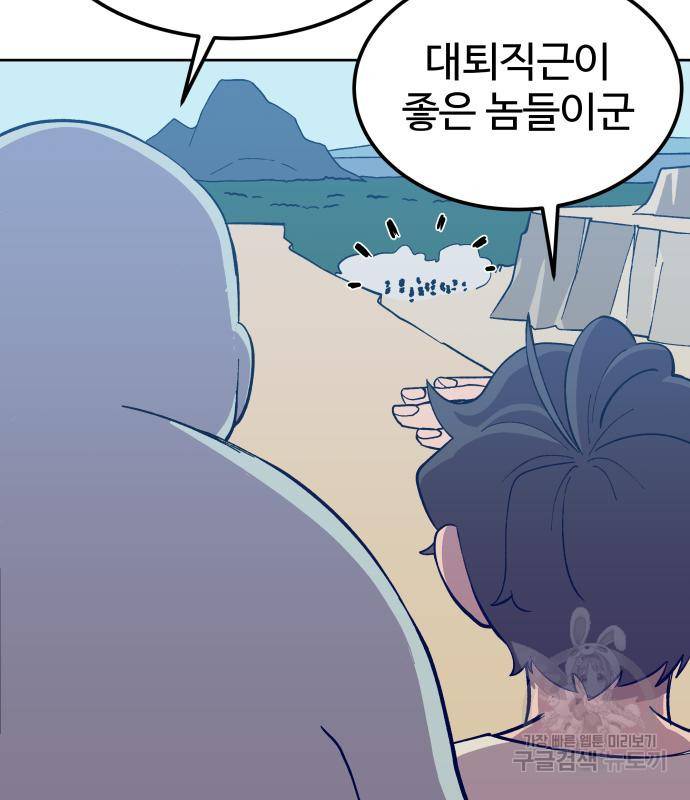 헬스던전 3화 229