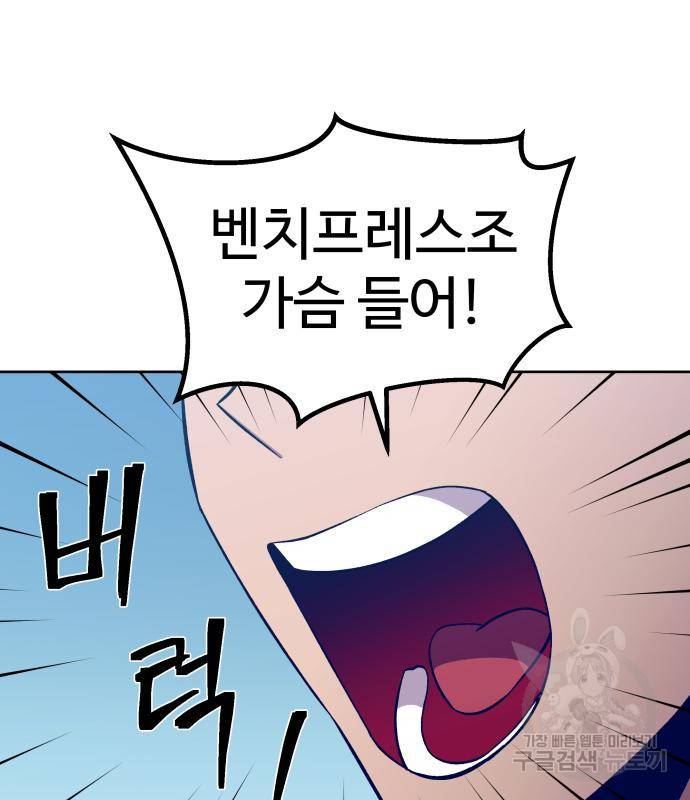헬스던전 3화 231