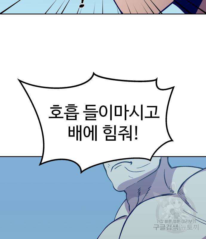 헬스던전 3화 232